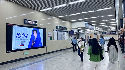 1664在德高北京地铁媒体进行的程序化投放案例